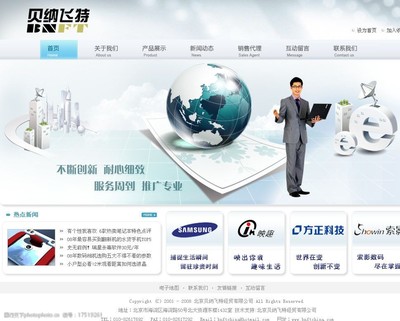 PSD網站分層模板圖片