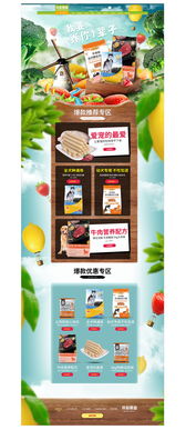 寵物食品網頁設計 打造營養、安全與溫馨的線上購物體驗