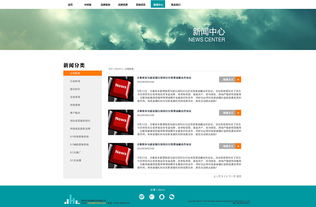 一體化數字服務 從網站建設到移動辦公的多元化互聯網解決方案