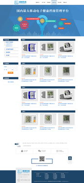 用熱愛編織網頁之美 一趟9172公里的設計朝圣