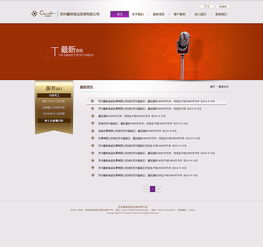 月餅食品行業網站設計